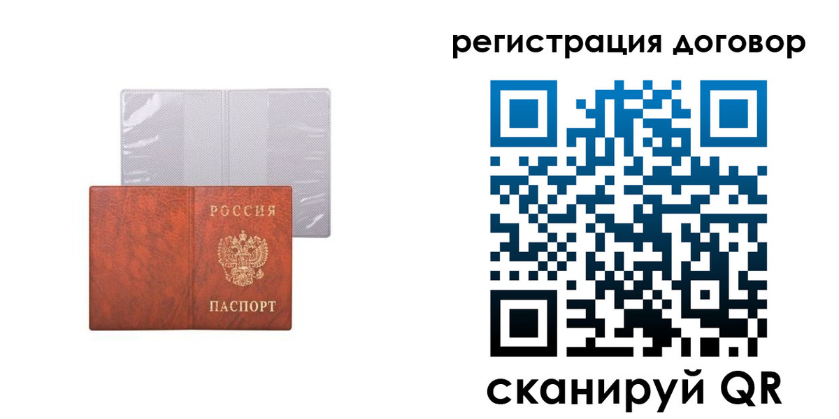 регистрация для дет. сада в Невельске