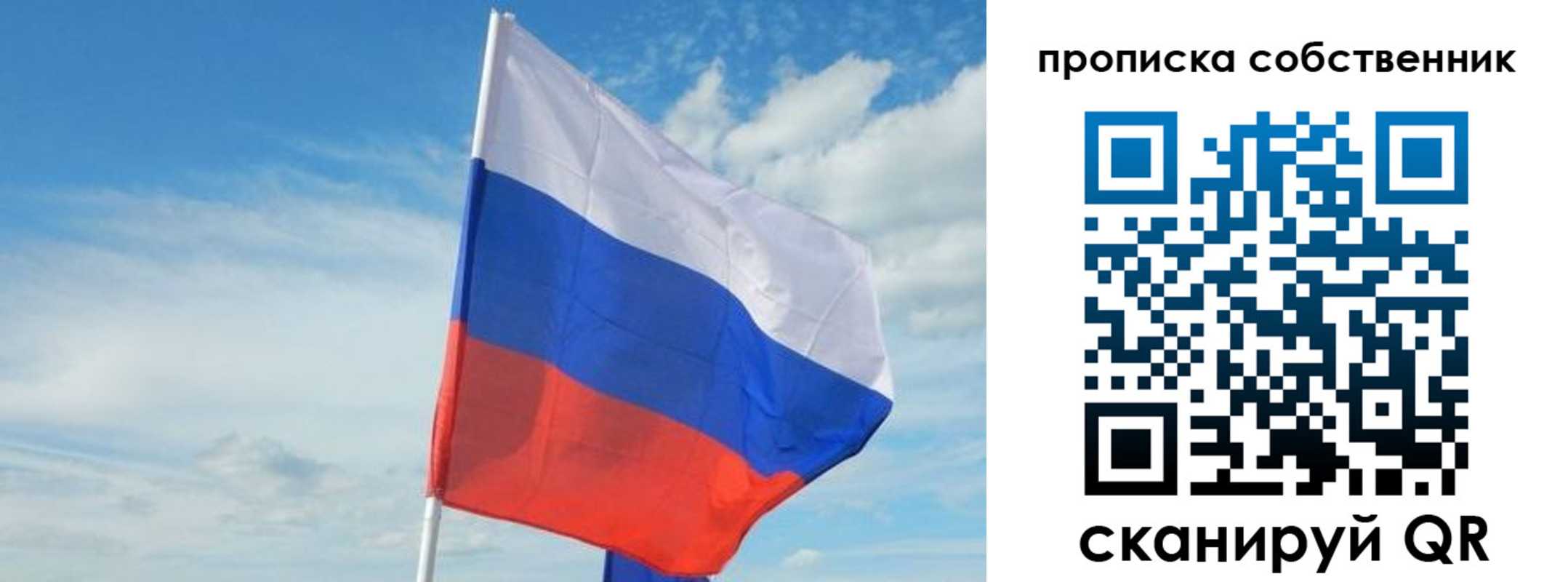 временная регистрация гарантия в Невельске