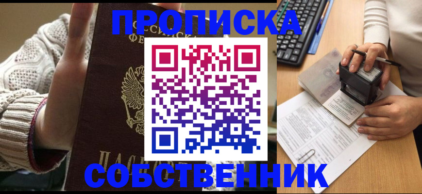 временная регистрация надежно в Невельске